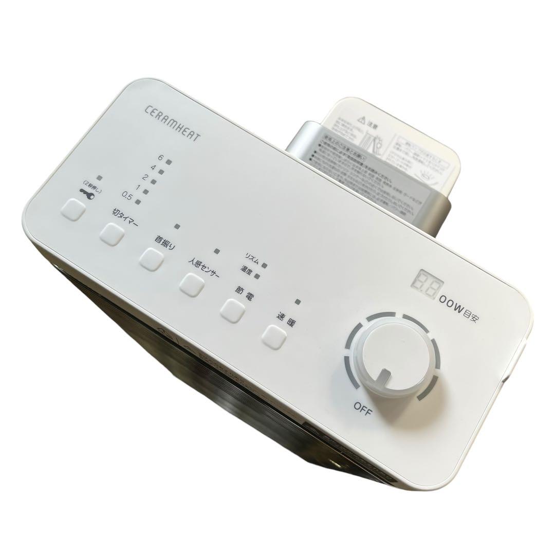 ダイキン 遠赤外線暖房 セラムヒート ERFT11ZS-W 2022年製
