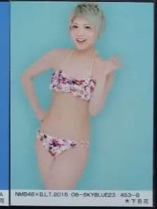 NMB48 木下百花 生写真 グッズセット