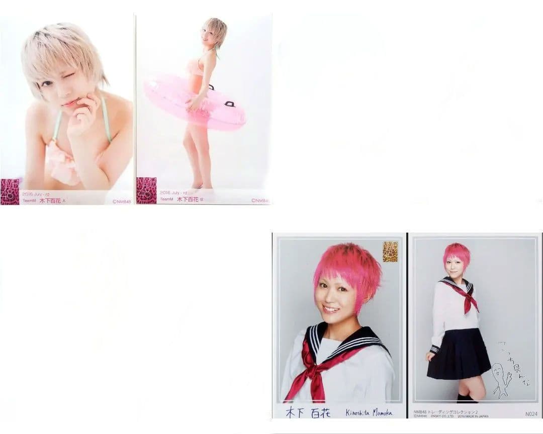 NMB48 木下百花 生写真 グッズセット
