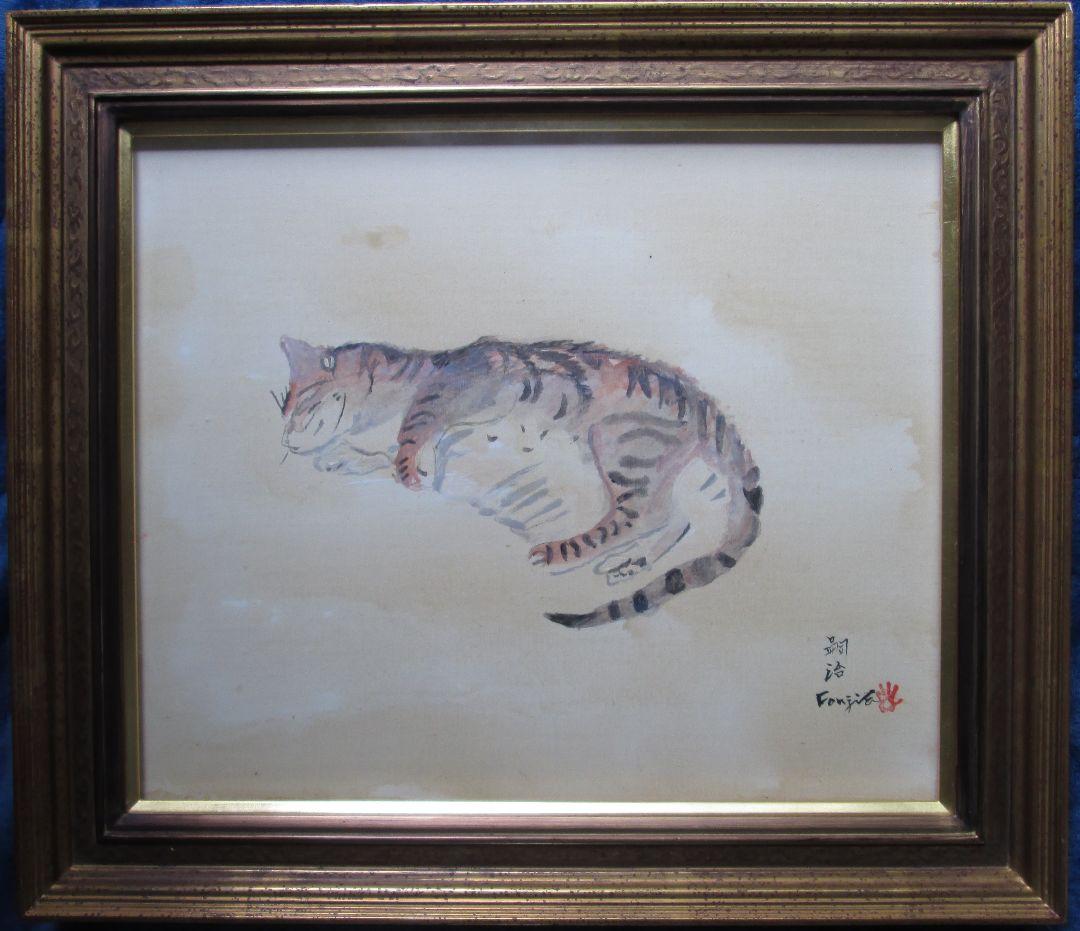 Kotaさま専用 藤田嗣治作・肉筆油彩画「猫十態・眠る猫」