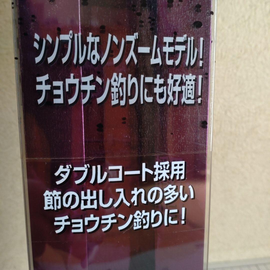 シマノ　鎧峰　72