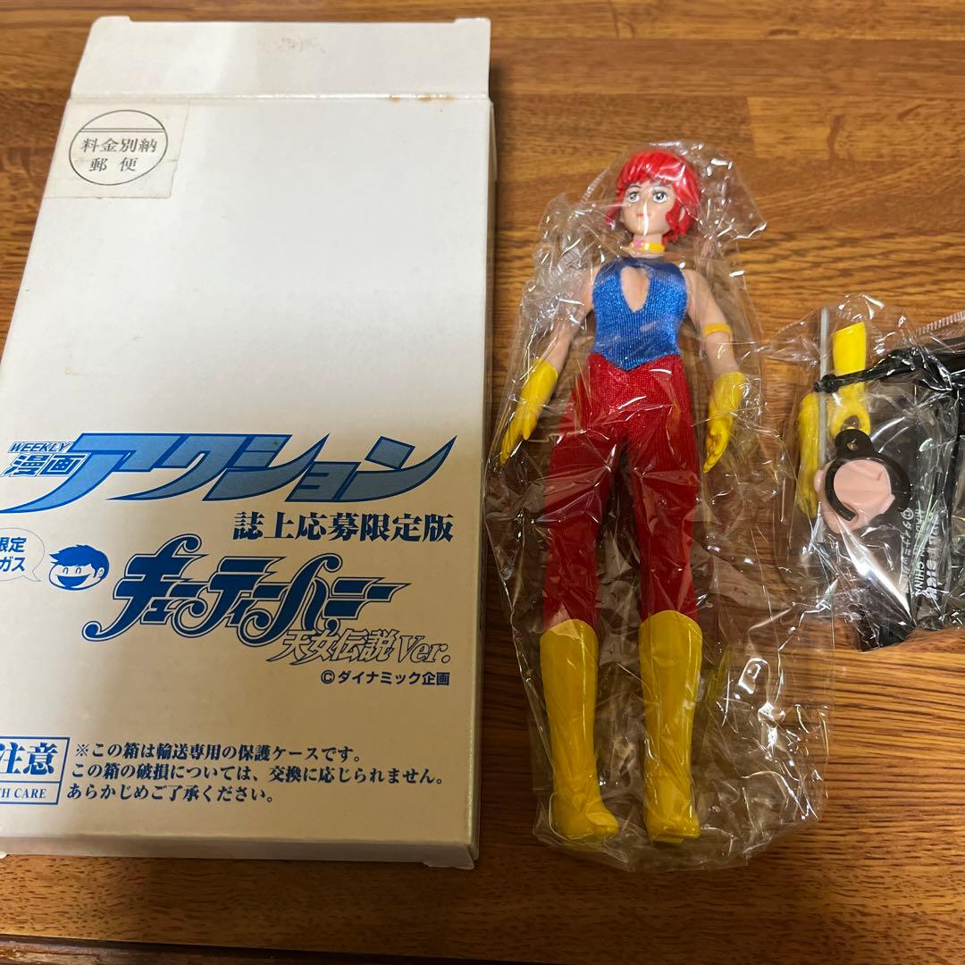 当時物　激レア！漫画アクション誌上限定　キューティーハニーフィギュア 限定版