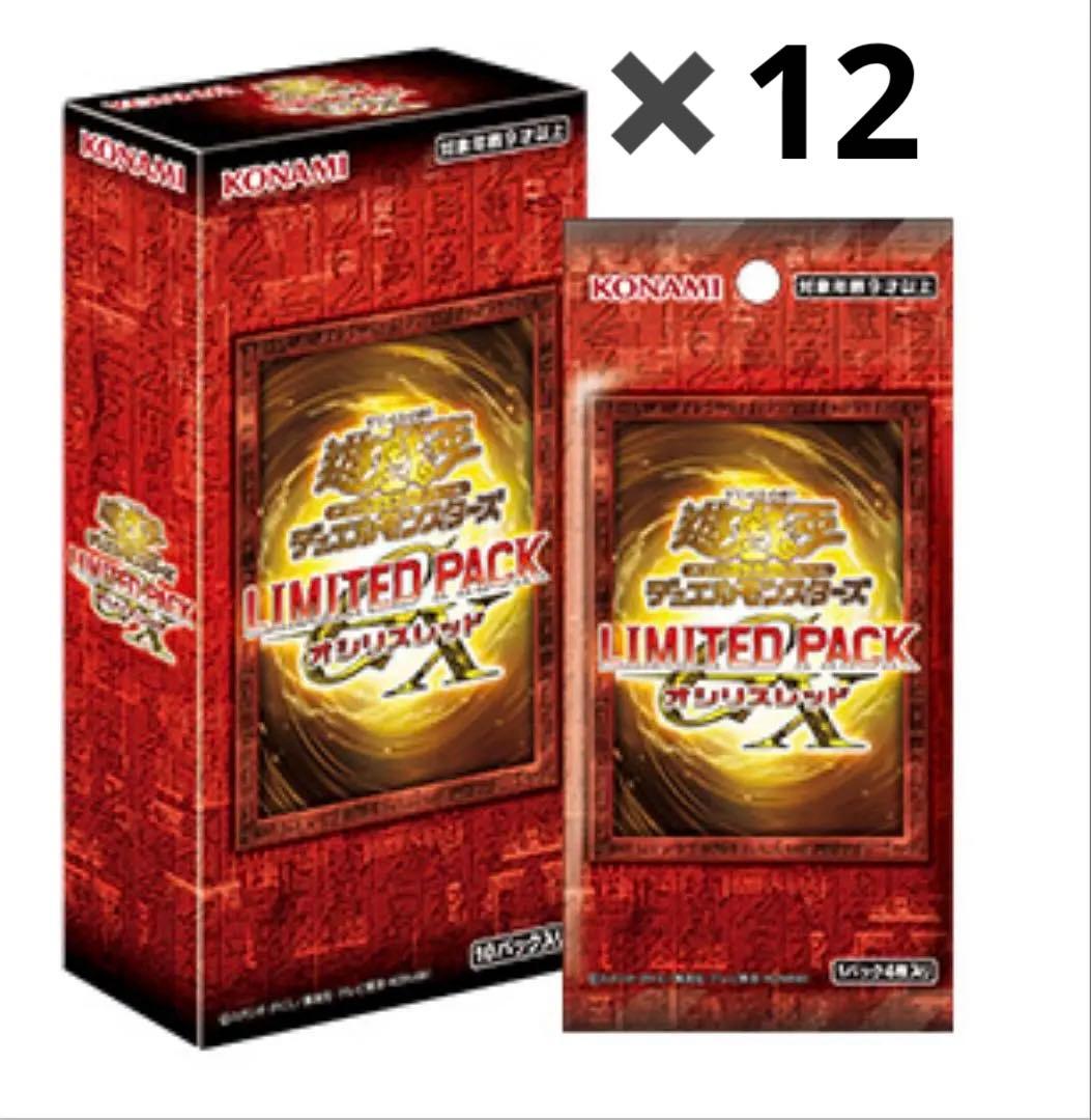 【新品未開封】LIMITED PACK GX - オシリスレッド - 12BOX
