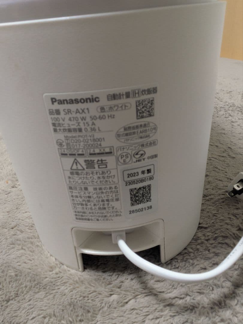 自動計量IH炊飯器　SR-AX1