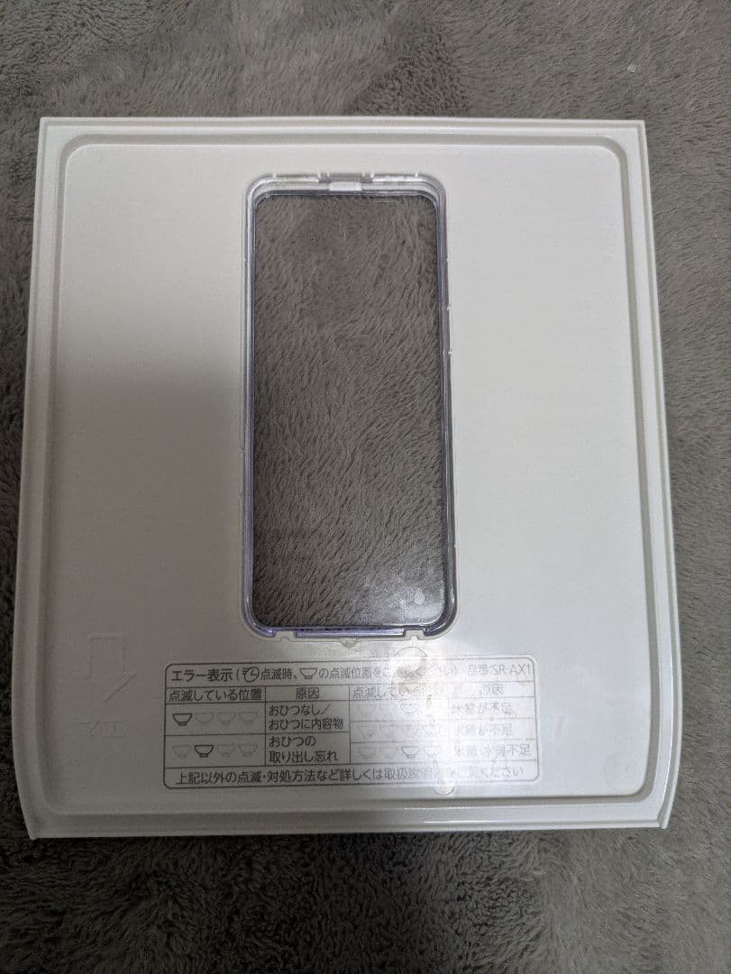 自動計量IH炊飯器　SR-AX1