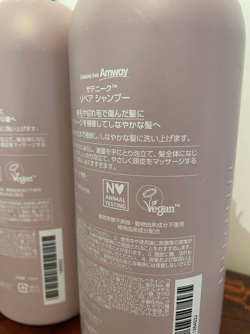 アムウェイ　satinique シャンプー　ヘアマスク　トリートメントセット