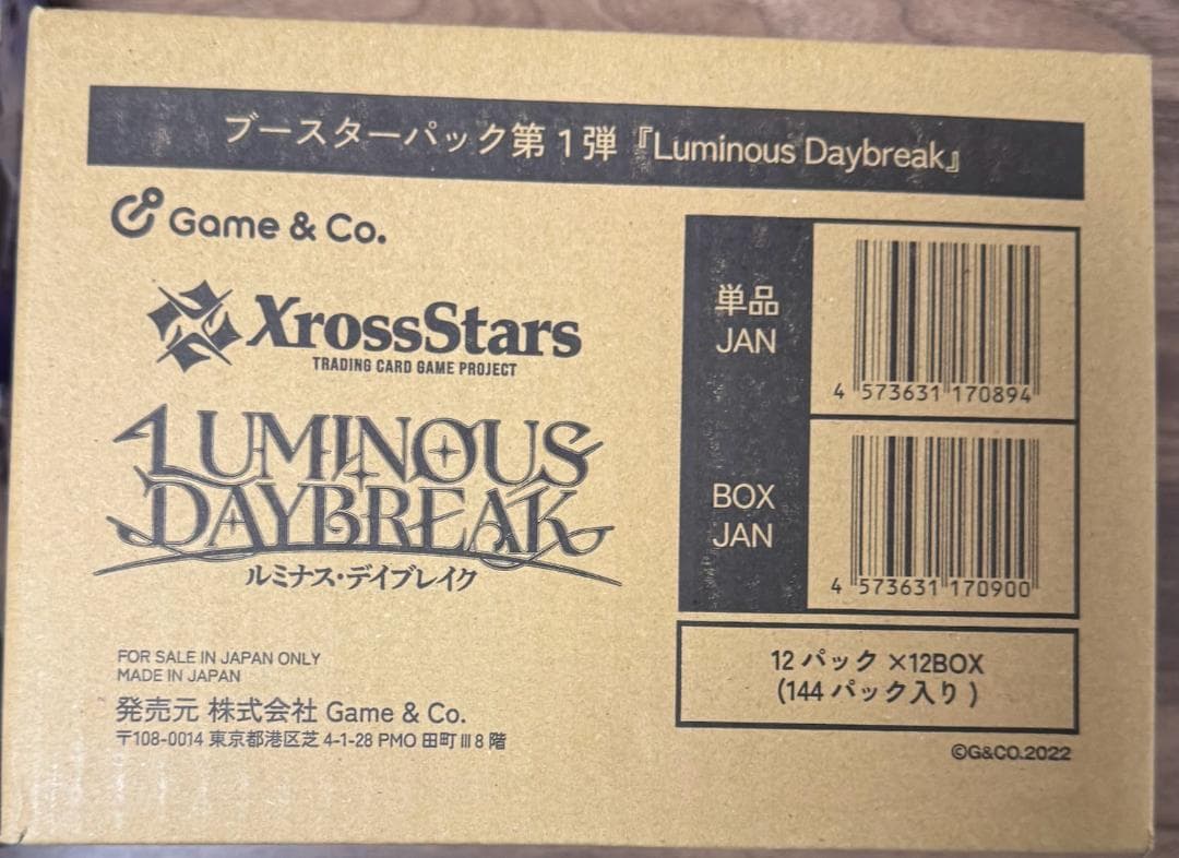 Xross Stars ブースターLuminous Daybreak カートン