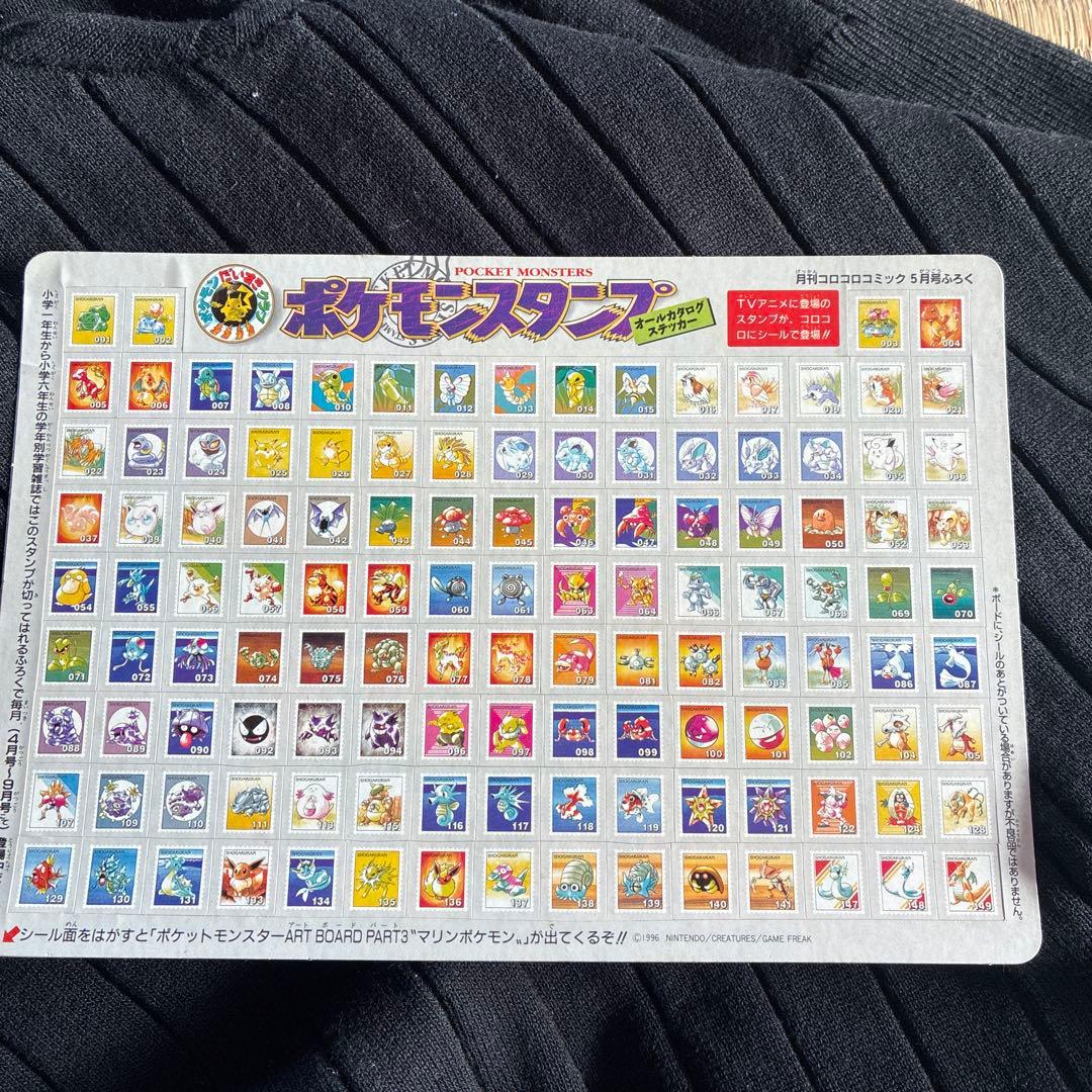 ポケモン　スタンプステッカー　未剥がし　コロコロ付録