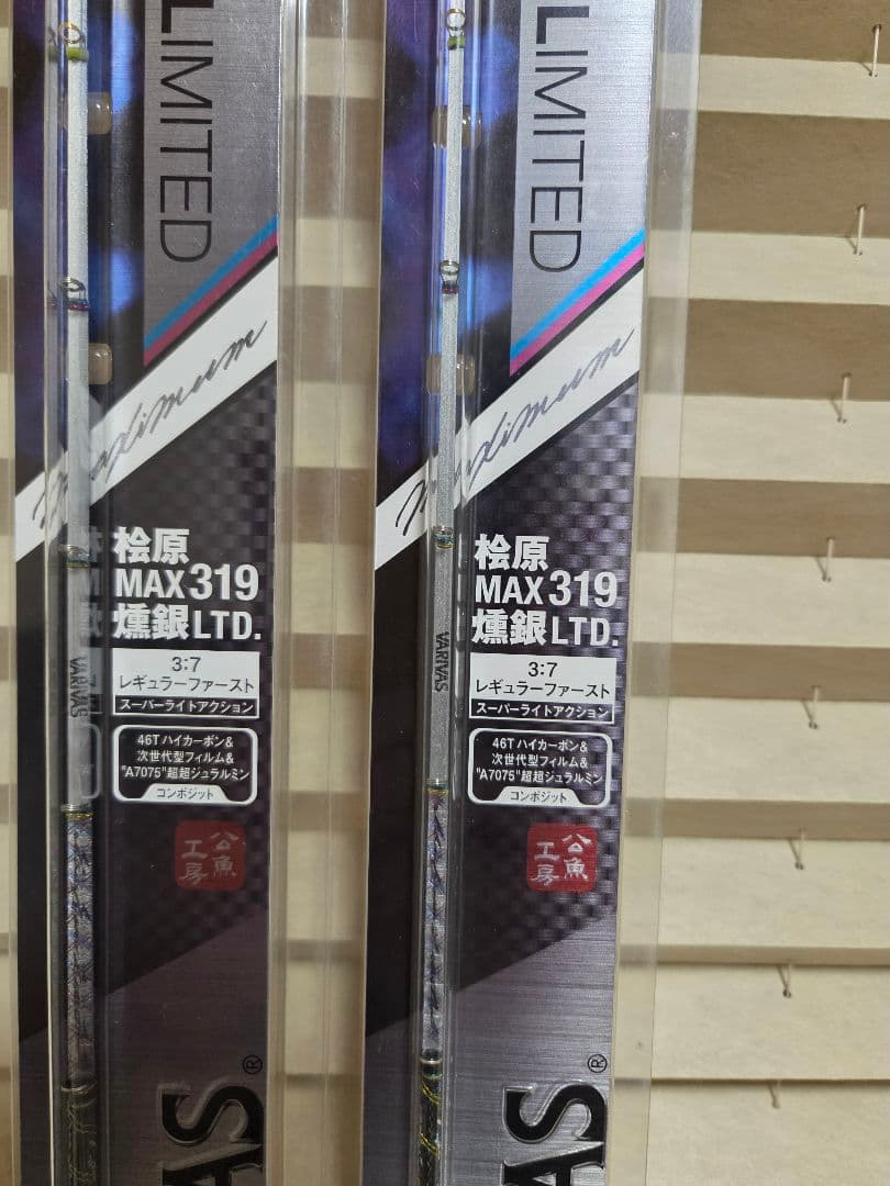 VARIVAS MAX319 ワカサギ竿 WORKS LIMITED