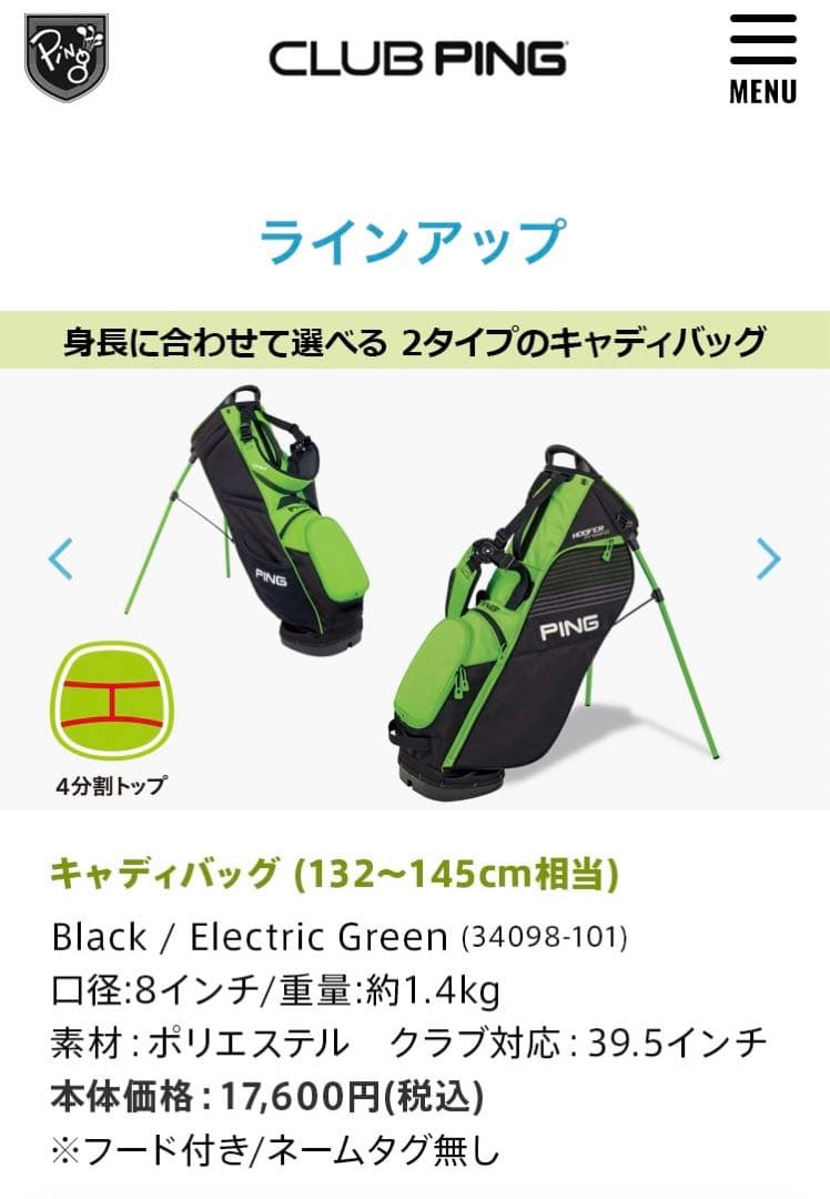 PING ピン PRODI G (プロディＧ) ジュニア用キャディバッグ