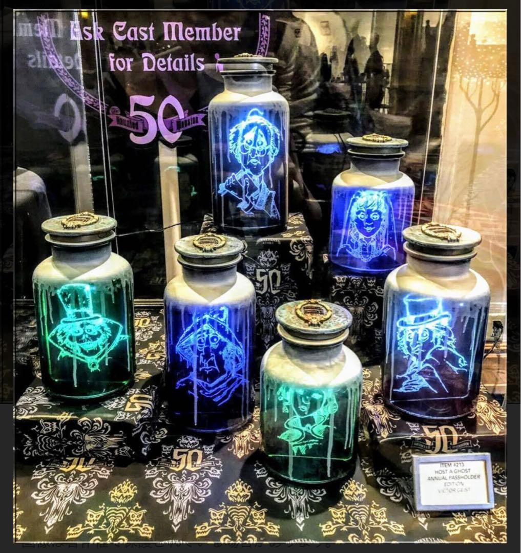 ホーンテッドマンション 魂の宿る瓶 セット