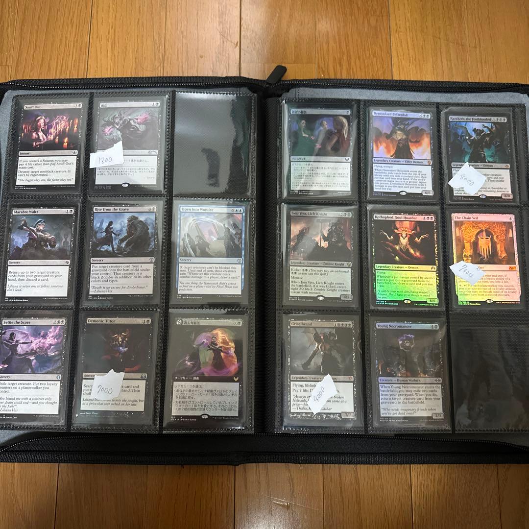 【限定値引き中】Magic the Gathering: リリアナコレクション