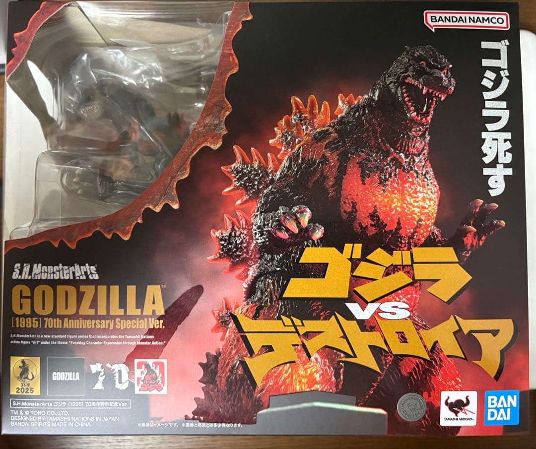 S.H.MonsterArtsゴジラ (1995) 70周年特別記念Ver.