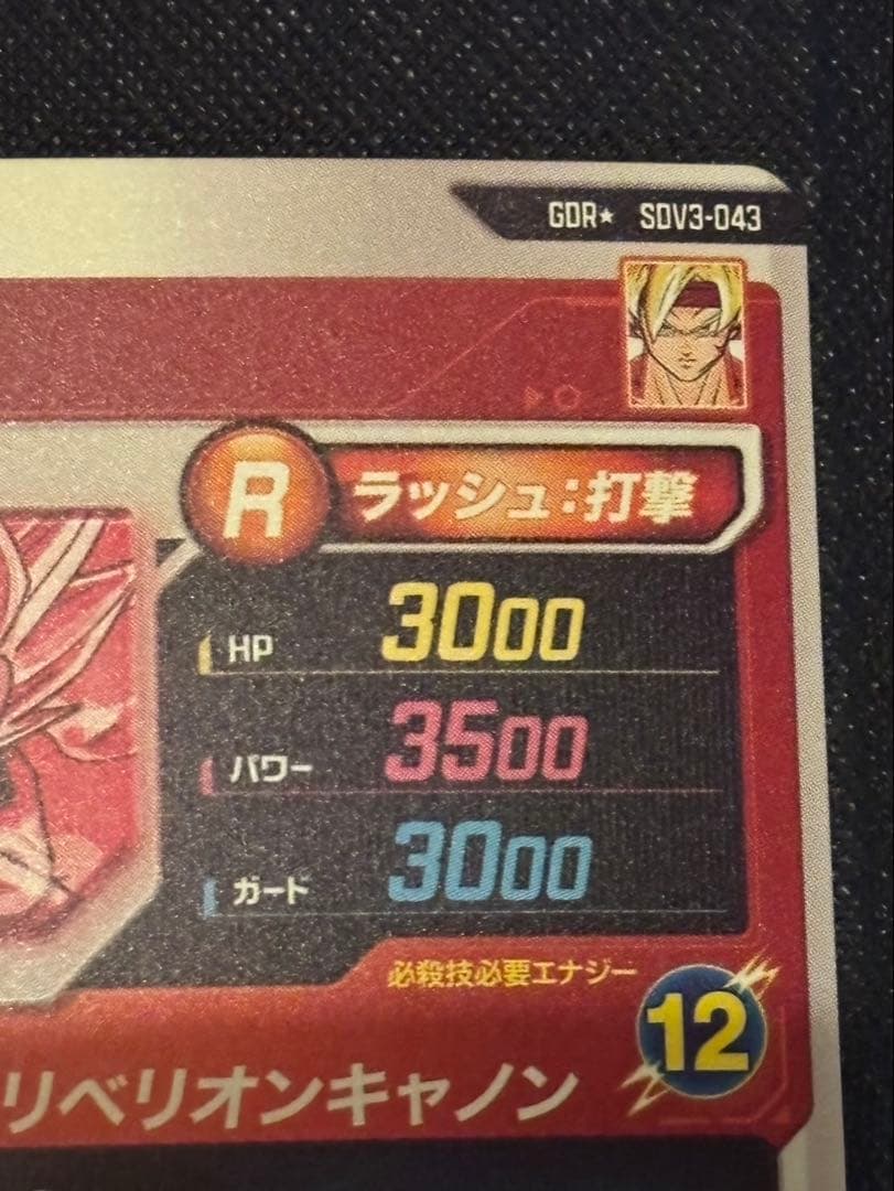 ドラゴンボール スーパーダイバーズ バーダック