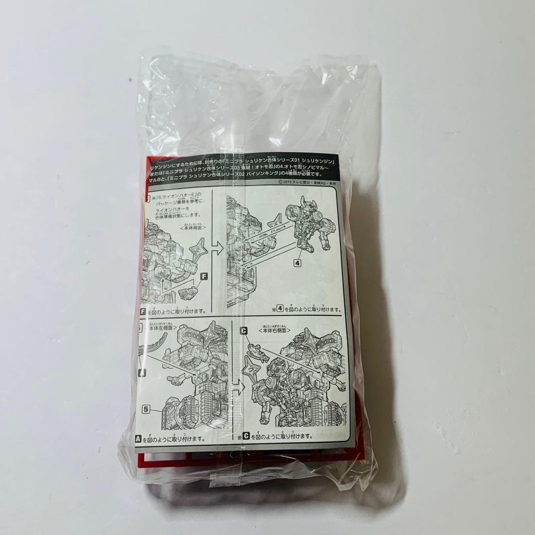 ミニプラ　ニンニンジャー　シュリケン合体 ライオンハオー　全5種　コンプリート