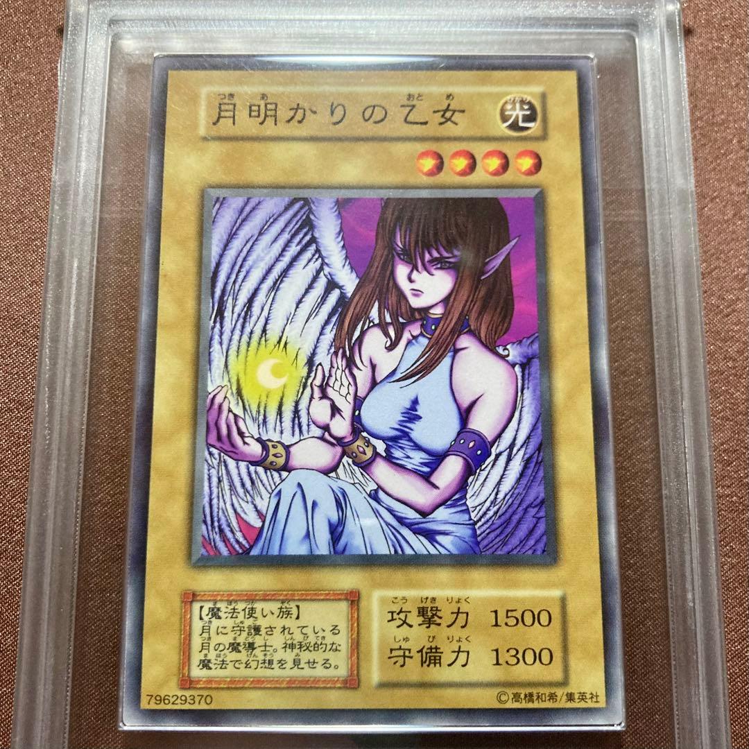 [ARS10+] 月明かりの乙女　遊戯王　初期　ブースター4