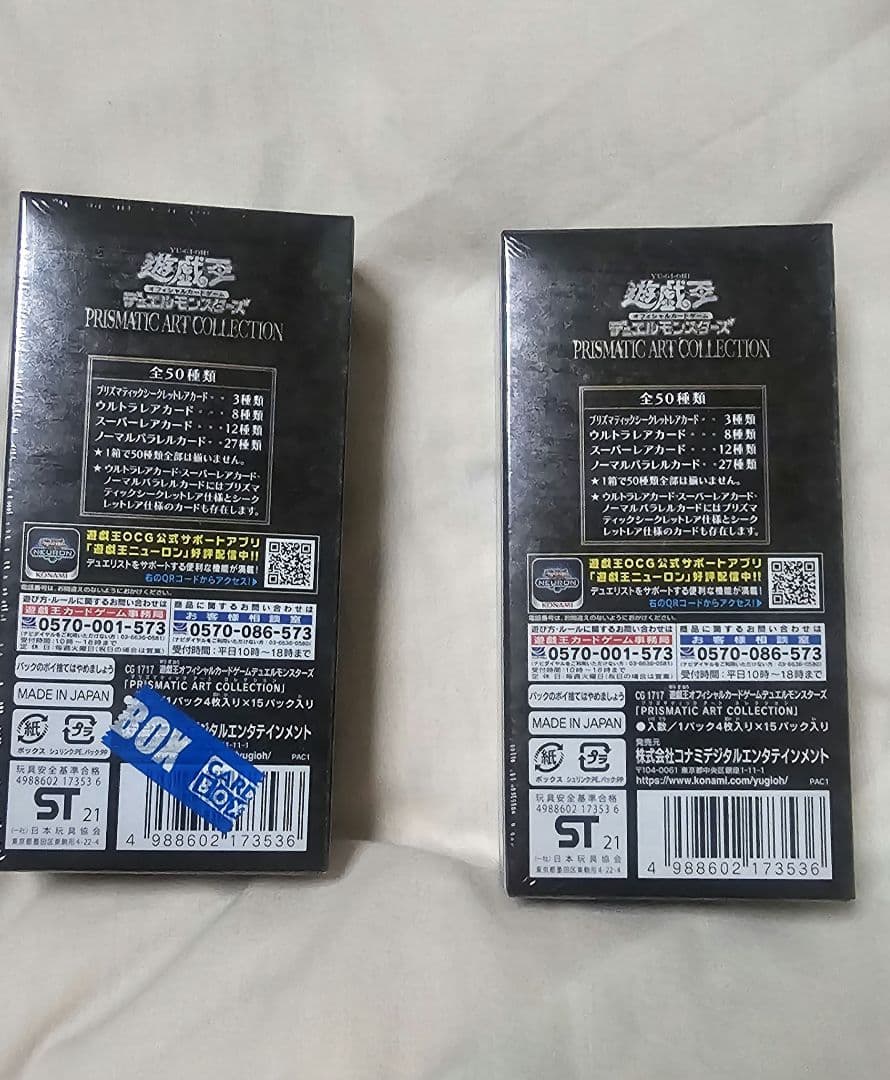 遊戯王 プリズマティックアートコレクション 2BOX 未開封シュリンク付き