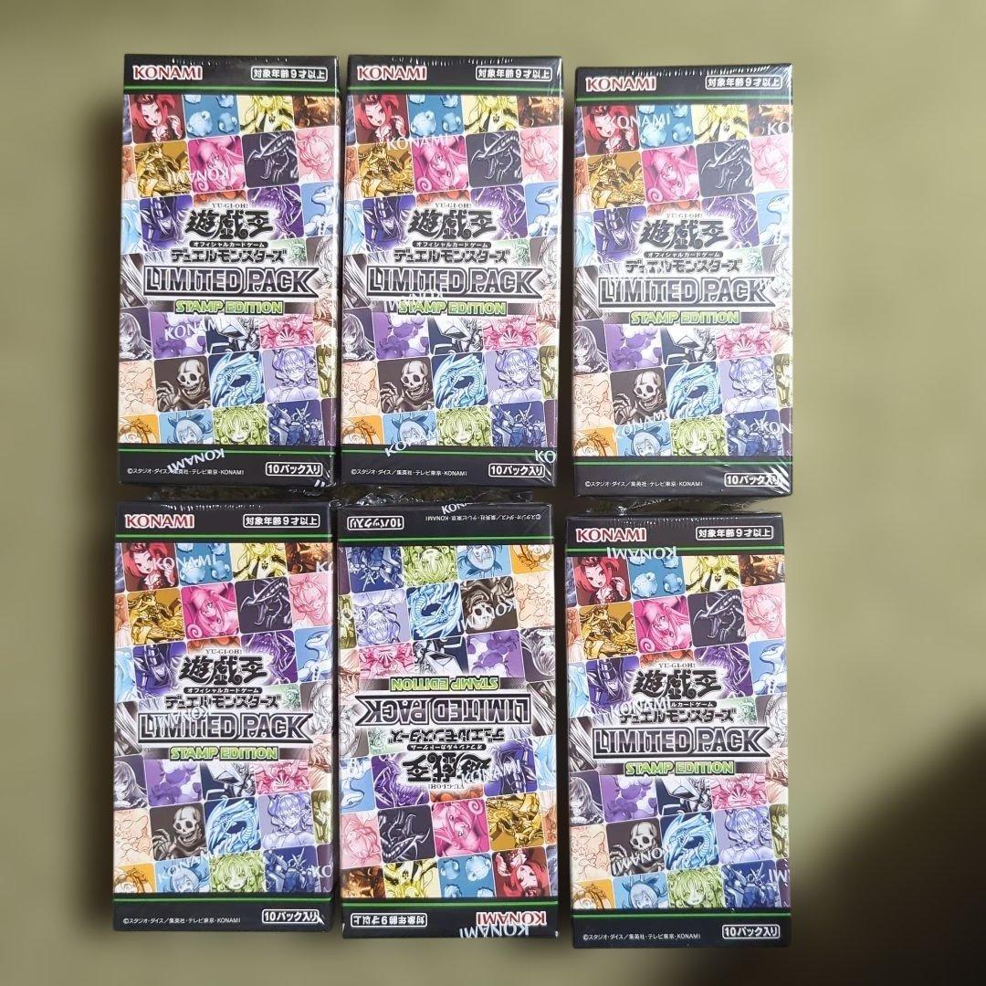 遊戯王OCG LIMITED PACK STAMP EDITION 6ボックス