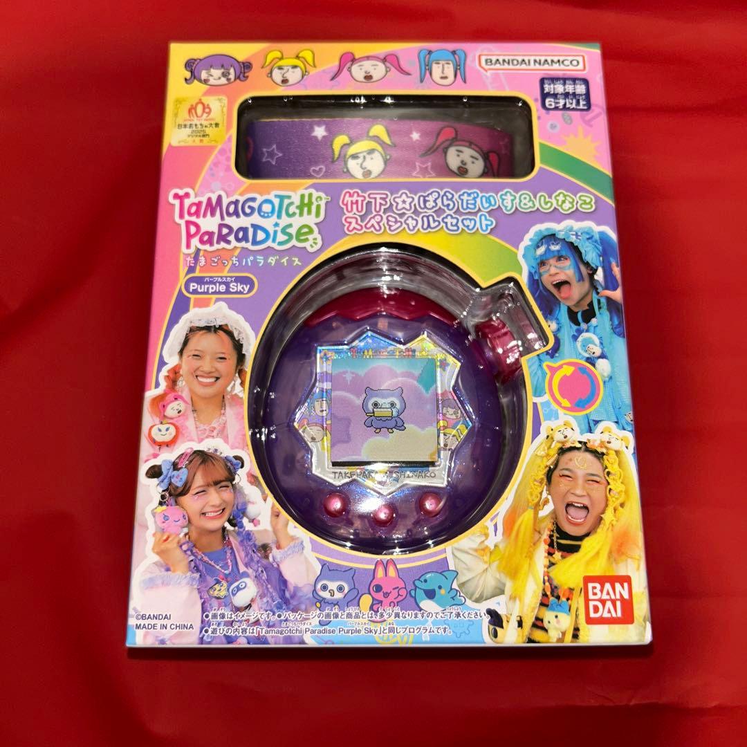新品　たまごっちパラダイス　しなこ　たまごっち　パープルスカイ　匿名配送