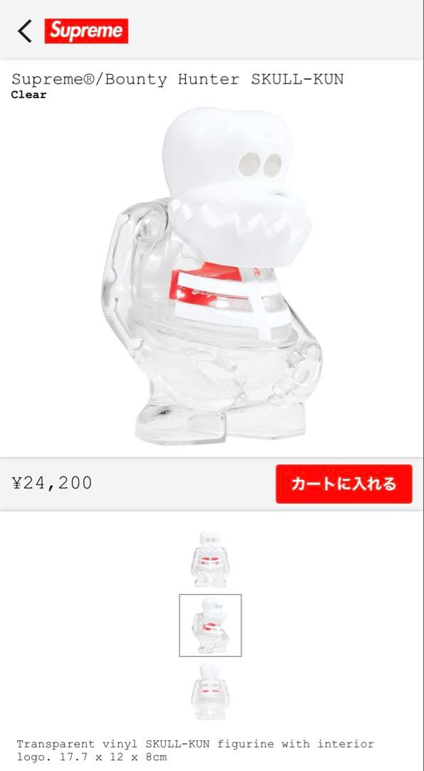 新品未開封Supreme®/Bounty Hunter SKULL-KUN