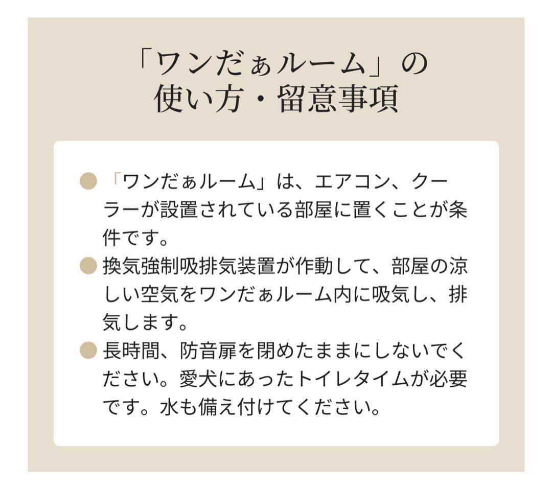KAWAI ワンだぁルーム/PVU-03F ペット用防音室