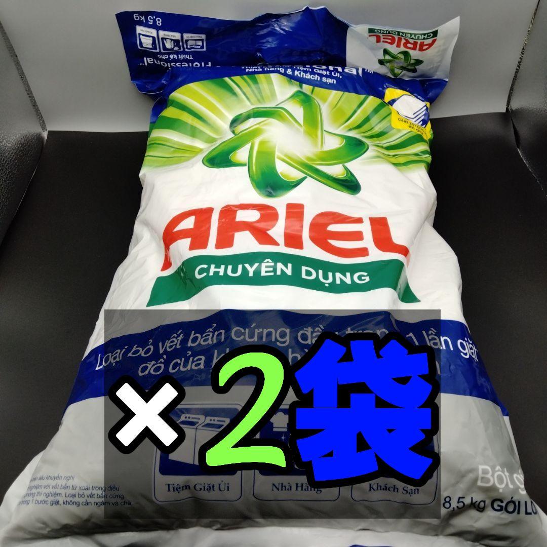 P＆G Professional アリエール 粉末洗剤 8.5kg×2袋