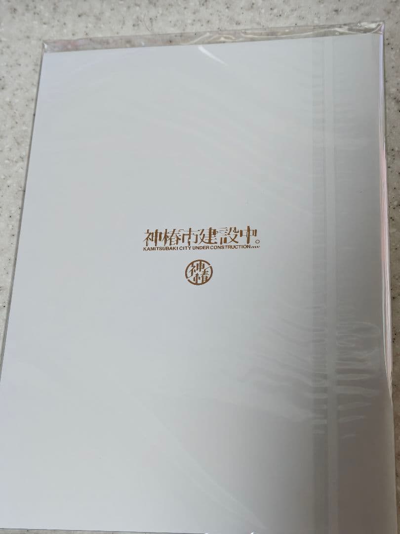 【値下げ中】神椿市建設中 探査中。ミニブック　花譜　化歩