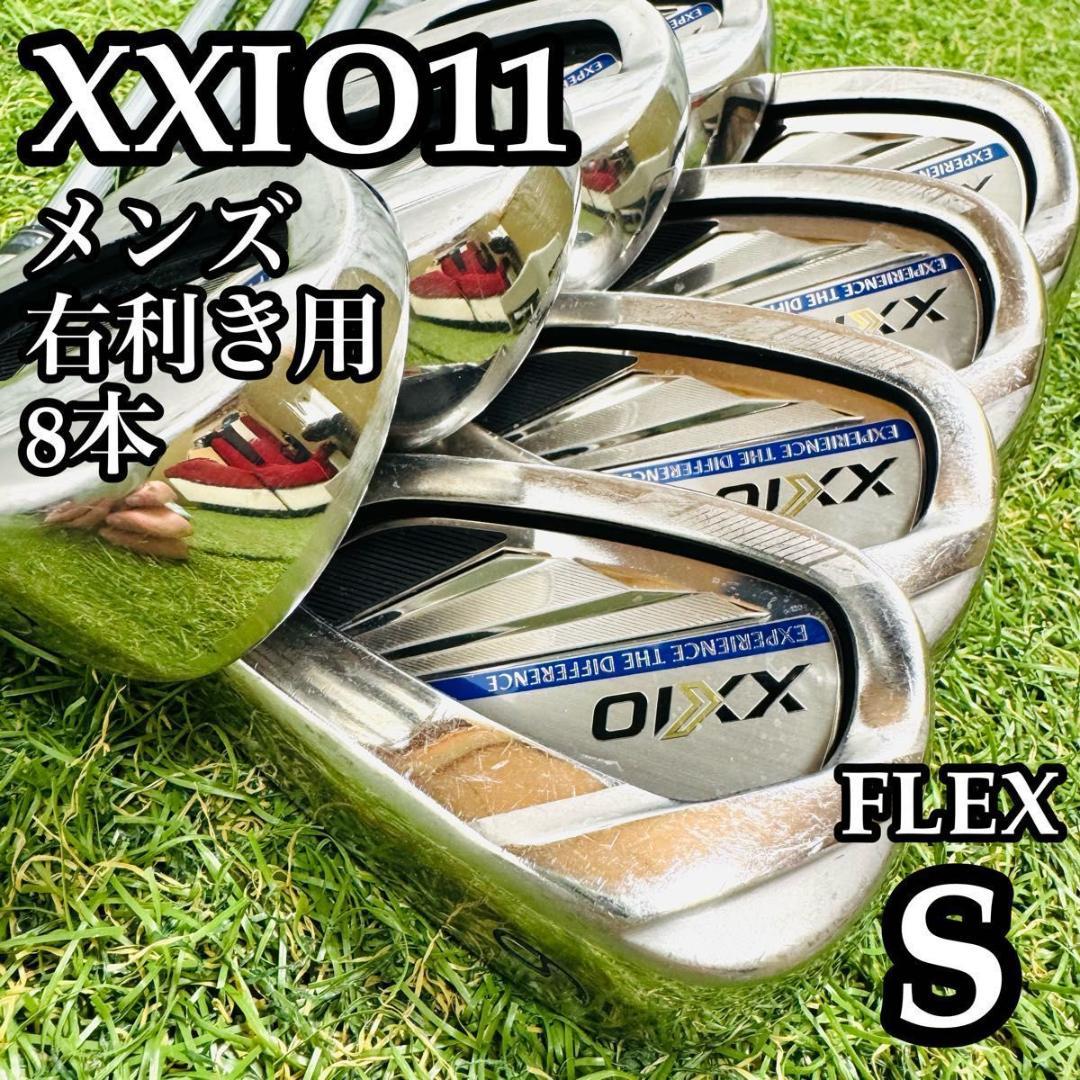 【良品】豪華8本 11代目ゼクシオ XXIO11 メンズアイアンセット S