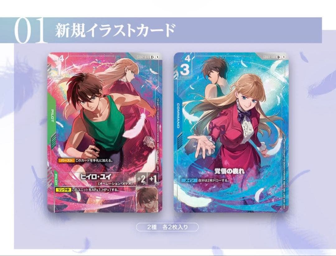 【未開封2個】ガンダムカードゲーム　プレミアムグッズセット 新機動戦記ガンダムW