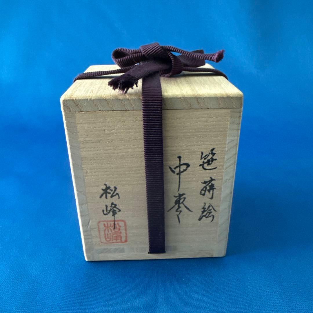 中棗　木箱入り