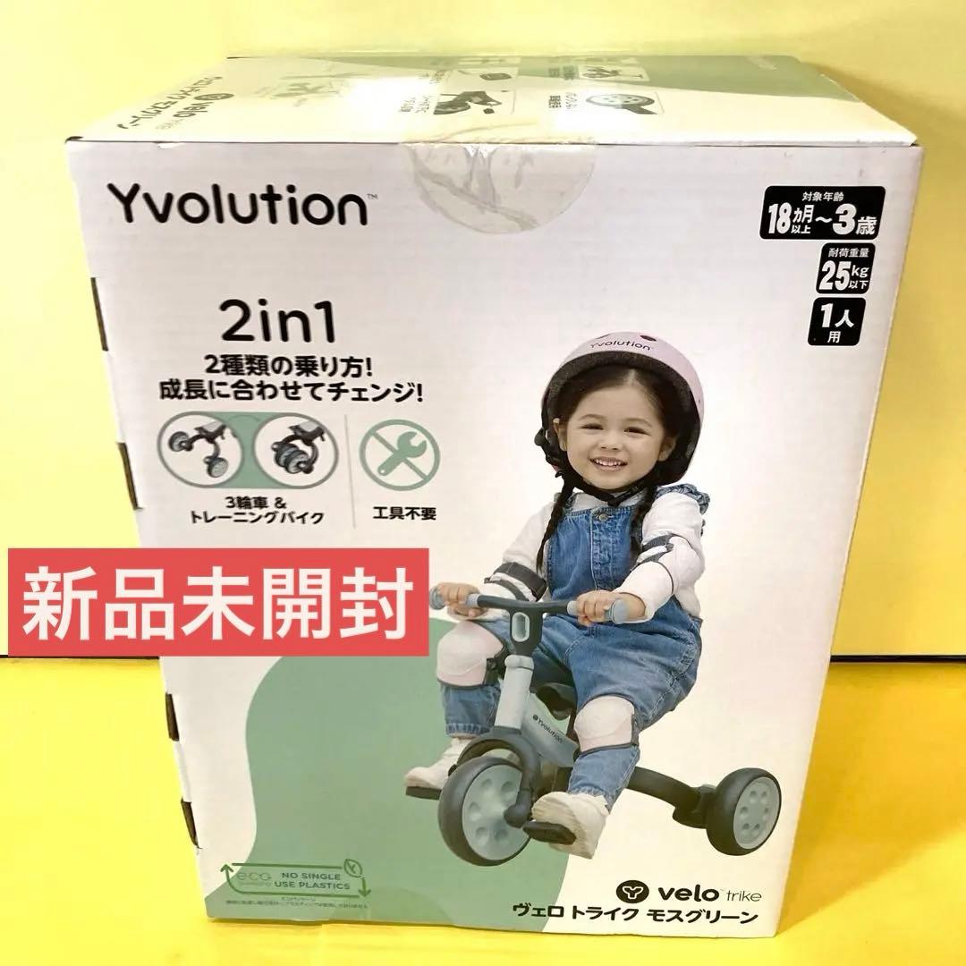 ヴェロトライク モスグリーン velo trgke 子供用三輪車 ペダル取外可