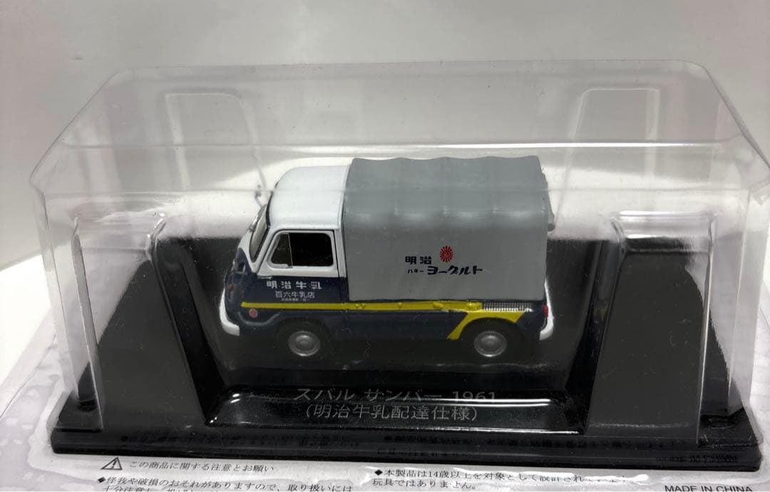 懐かしの商用車コレクション　６台