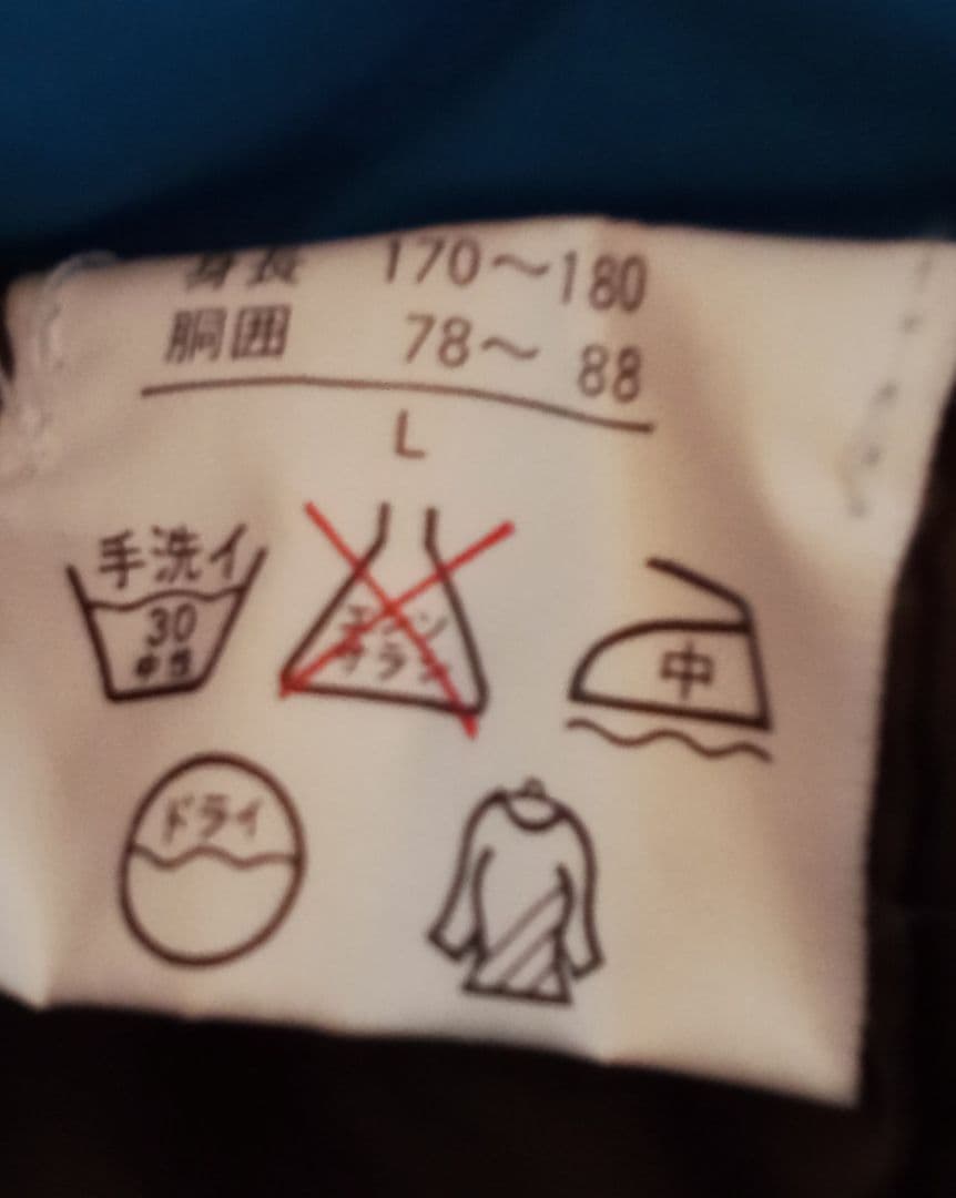 新品未使用　TAION マルチカラー スキーウェア　L　紫、青、黄、オレンジ