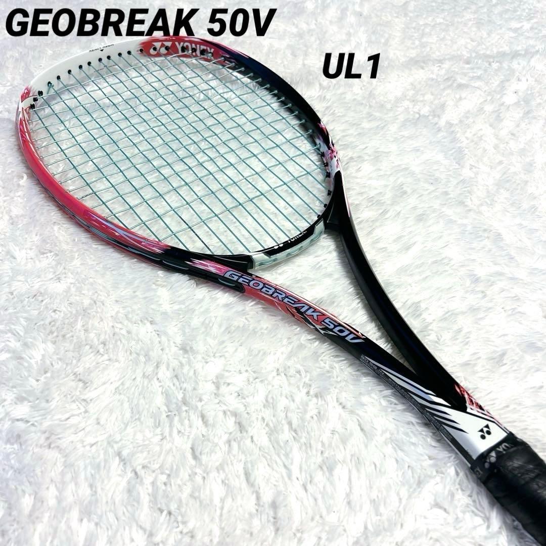 YONEX ヨネックス GEOREAK ジオブレイク50V 軟式ラケットUL1