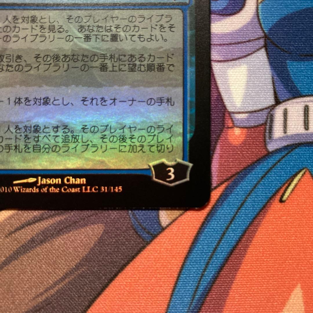 MTG 精神を刻む者、ジェイス WWK 日本語版 FOIL