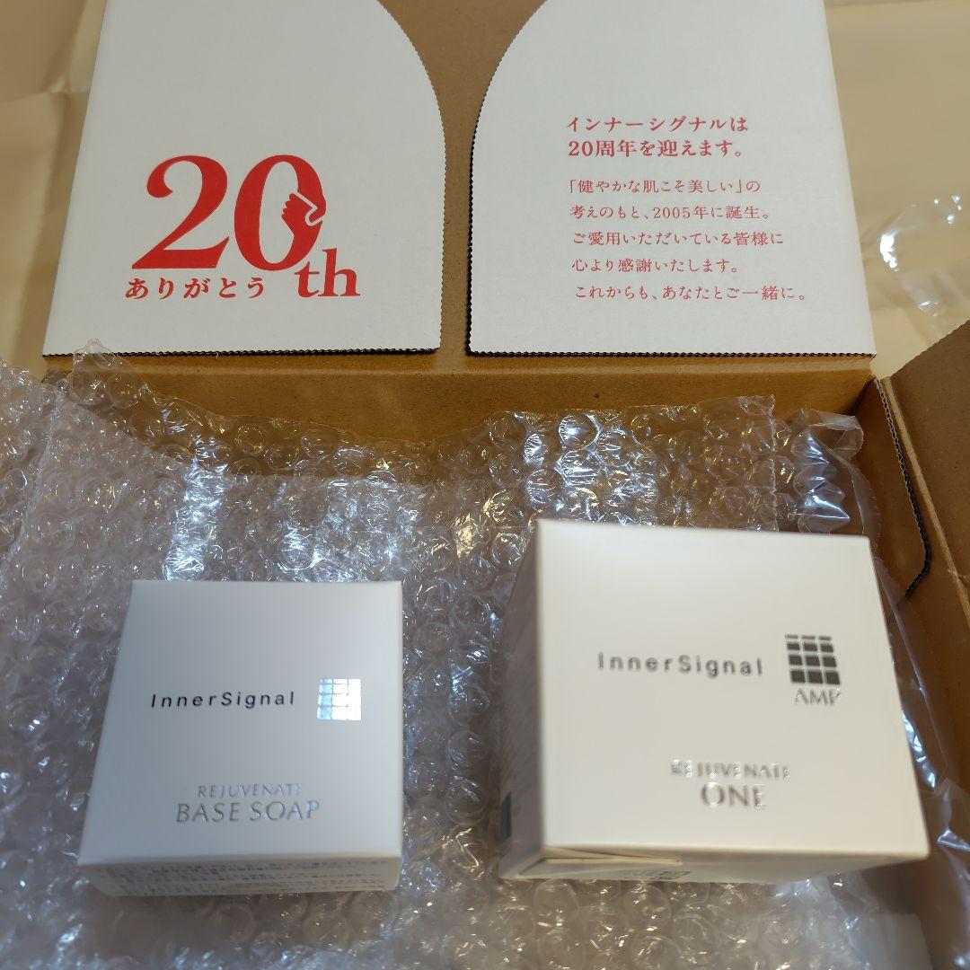 【新品・未開封】InnerSignal リジュブネイトワン