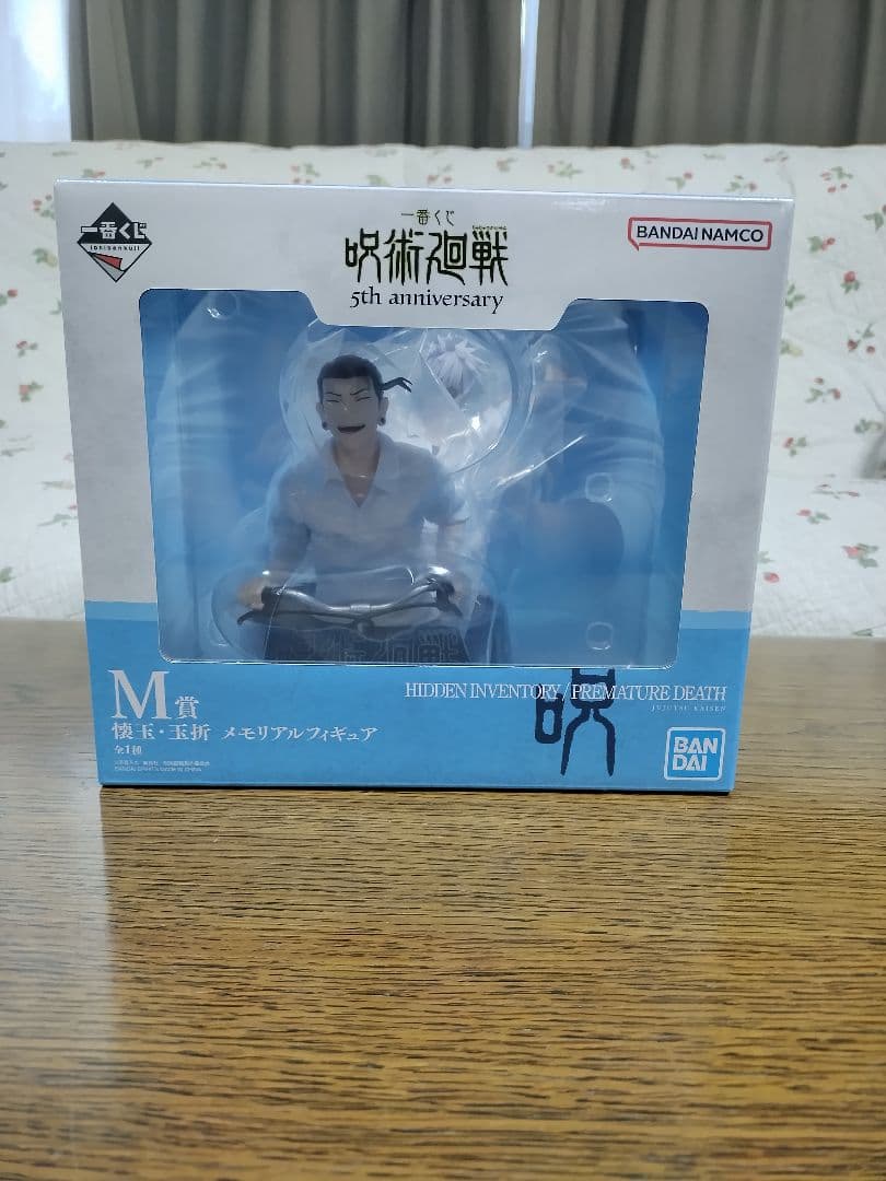 一番くじ 呪術廻戦 5th anniversary セット