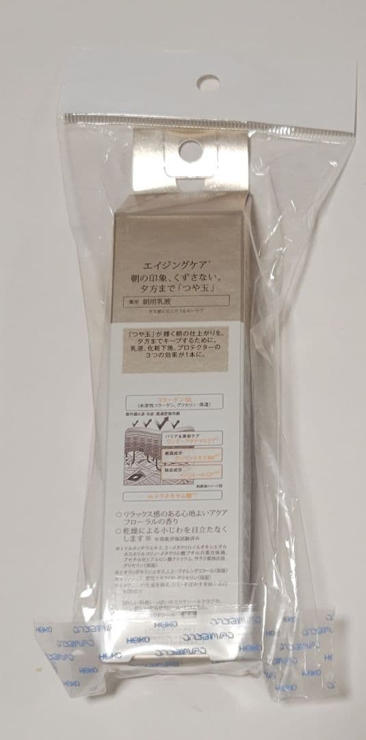 エリクシール シュペリエル 150周年記念セット 、化粧水 、乳液 、朝用乳液