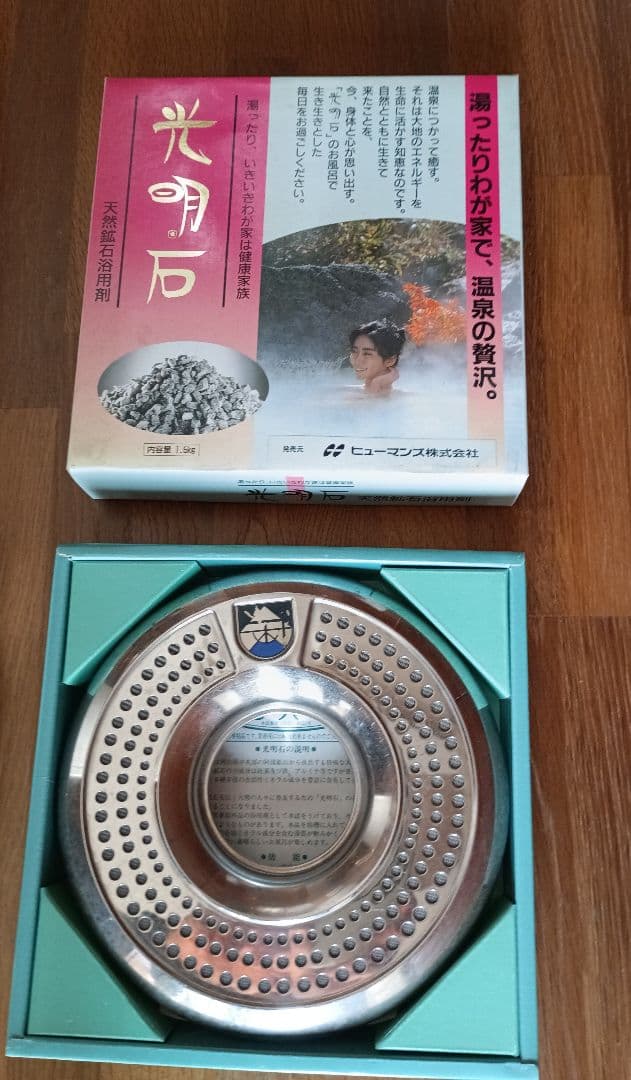 光明石 入浴剤（家庭の風呂が温泉になる） ２個セット