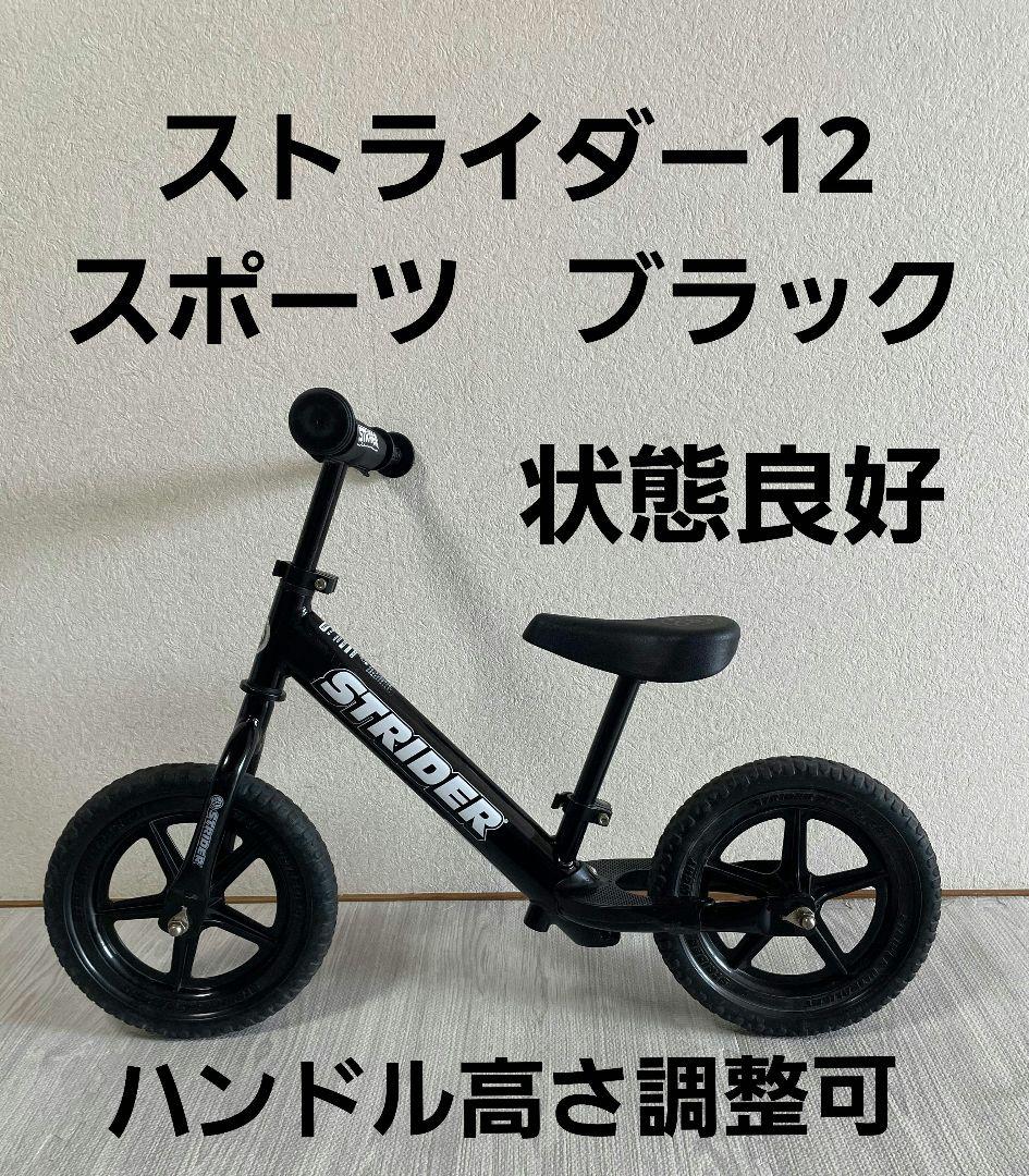 ストライダー 12インチ スポーツタイプ ブラック
