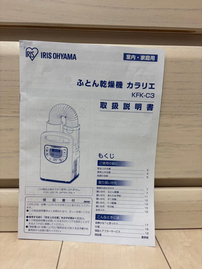 2019年製　コロナ：冷風・衣類乾燥除湿機(スカイブルー)/CDM-1019