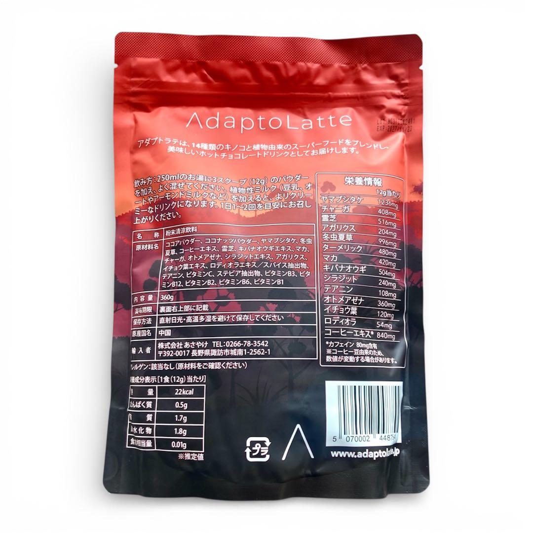 ＼即日発送！最新EXP:2027.11.23／アダプトラテ ★ モカ 3袋