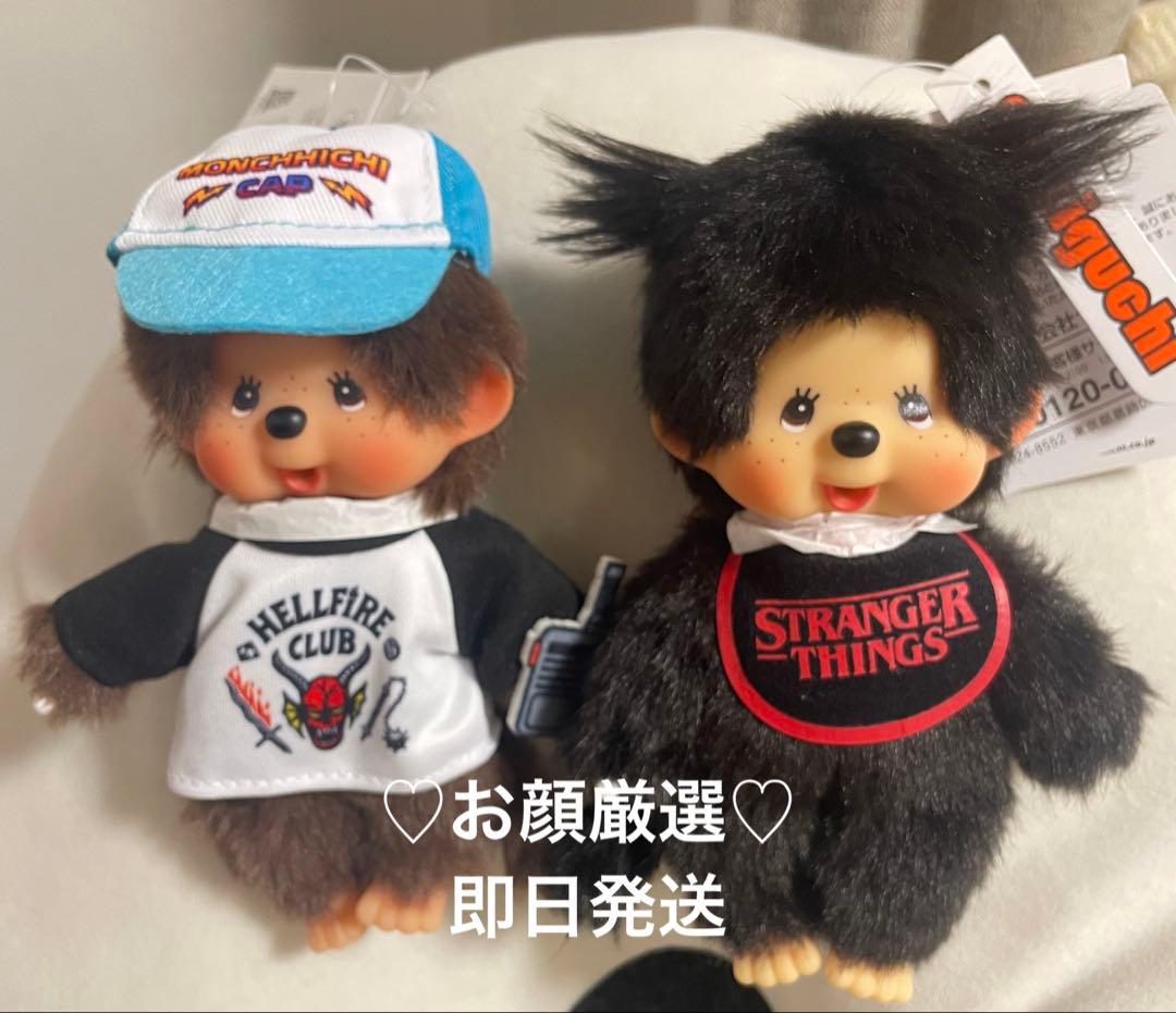 【新品】モンチッチ キーチェーン ストレンジャー・シングス コラボ