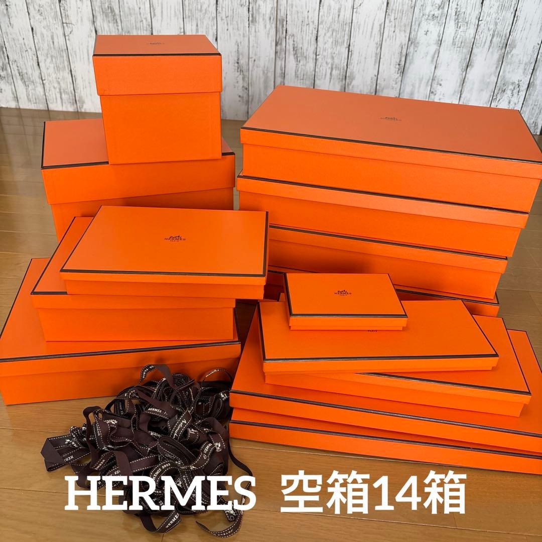 HERMES エルメス　空箱&リボン 14箱