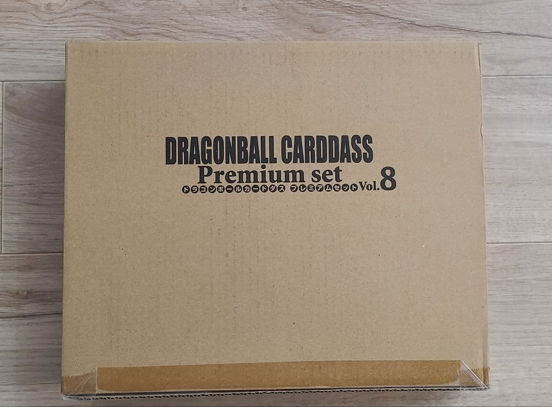 ドラゴンボールカードダス Premium set Vol.8　最安値