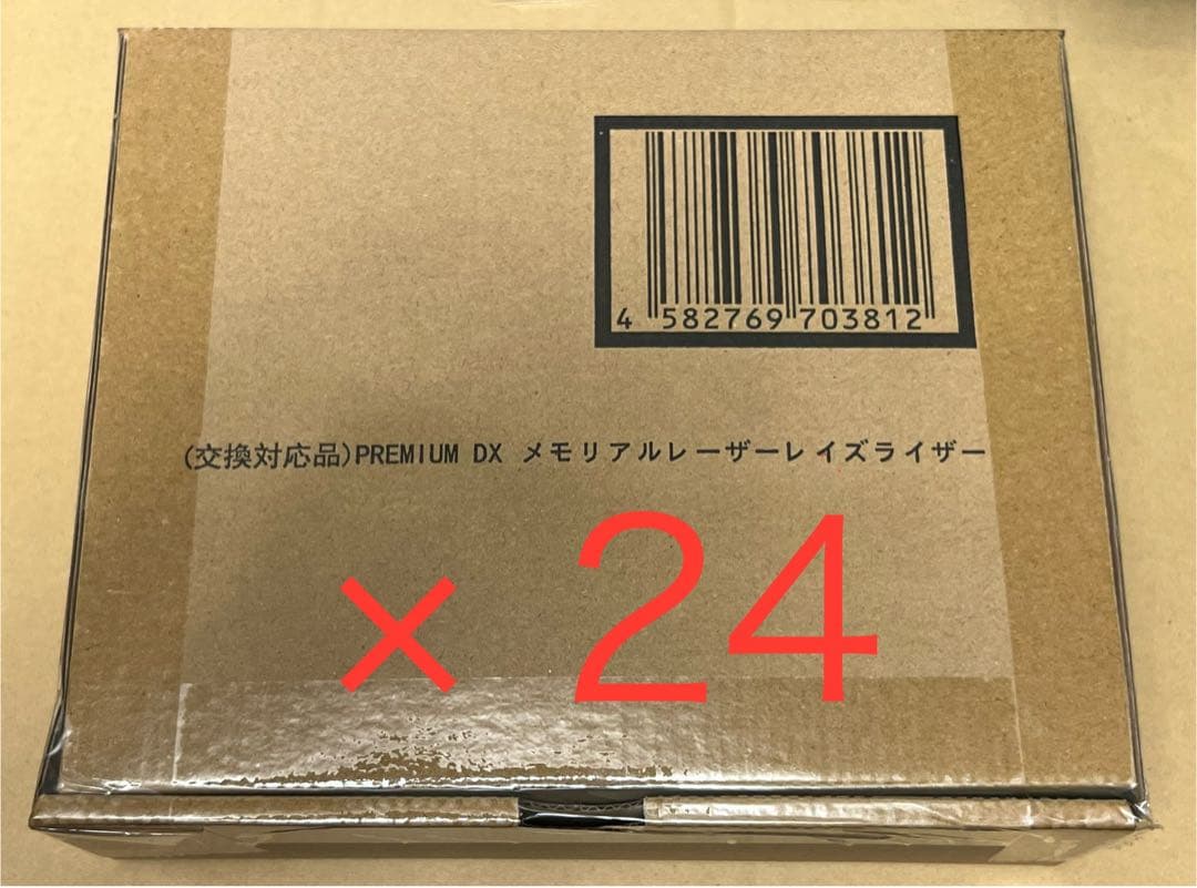 24個 (交換対応品)PREMIUM DX メモリアルレーザーレイズライザー
