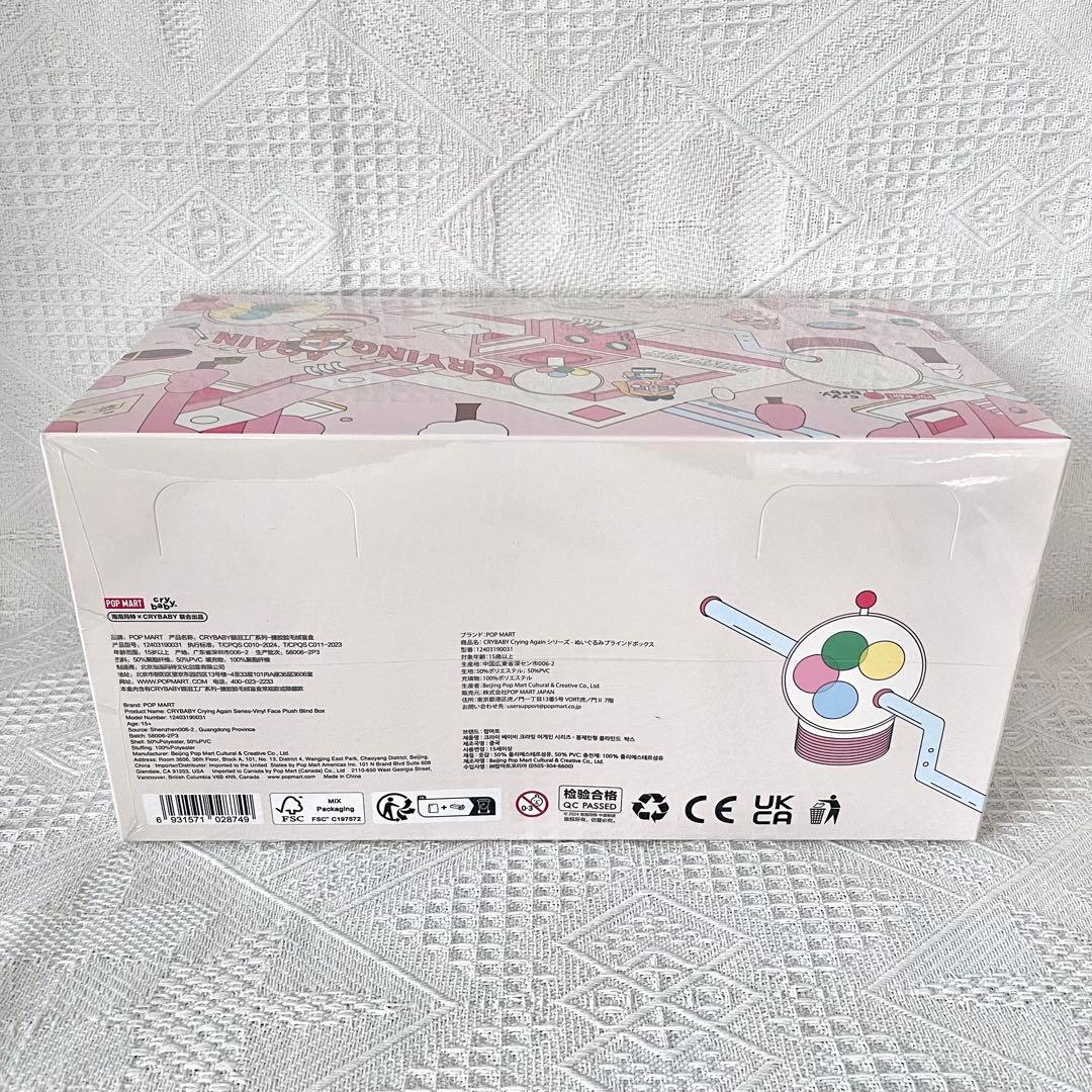 クライベイビー　CRYBABY クライアゲイン　アソート　ボックス