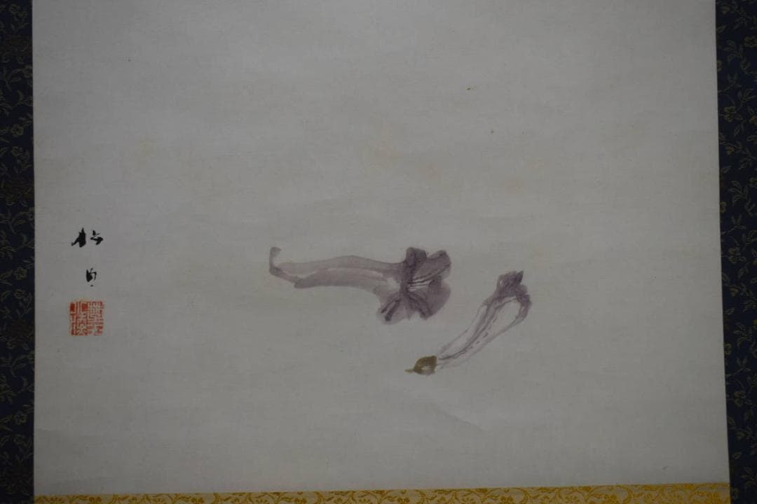 真作/藤井松山/花/野菜図/藤井広益の子/布袋屋掛軸HI-19