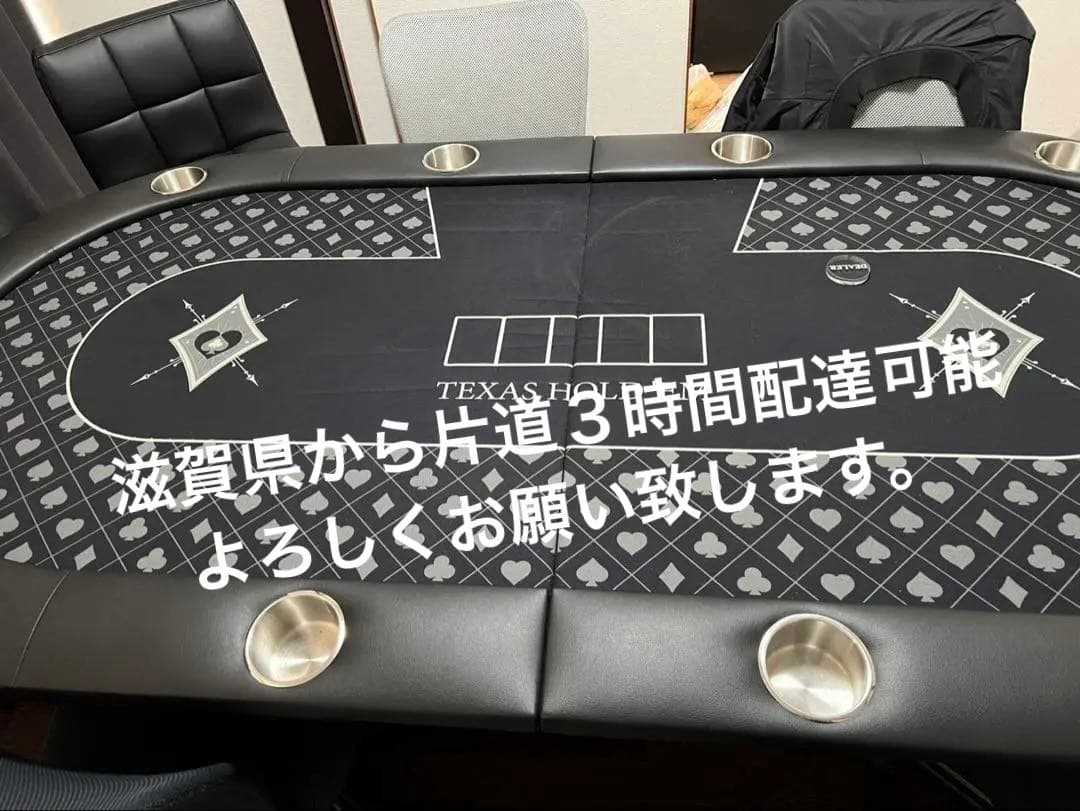 ポーカーテーブル　チップ　セット　引き取り❗️ 関西発送可能(別料)