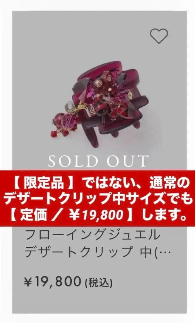 856【店舗限定デザイン】激レア！入手困難／数量限定／期間限定／新品未使用タグ付